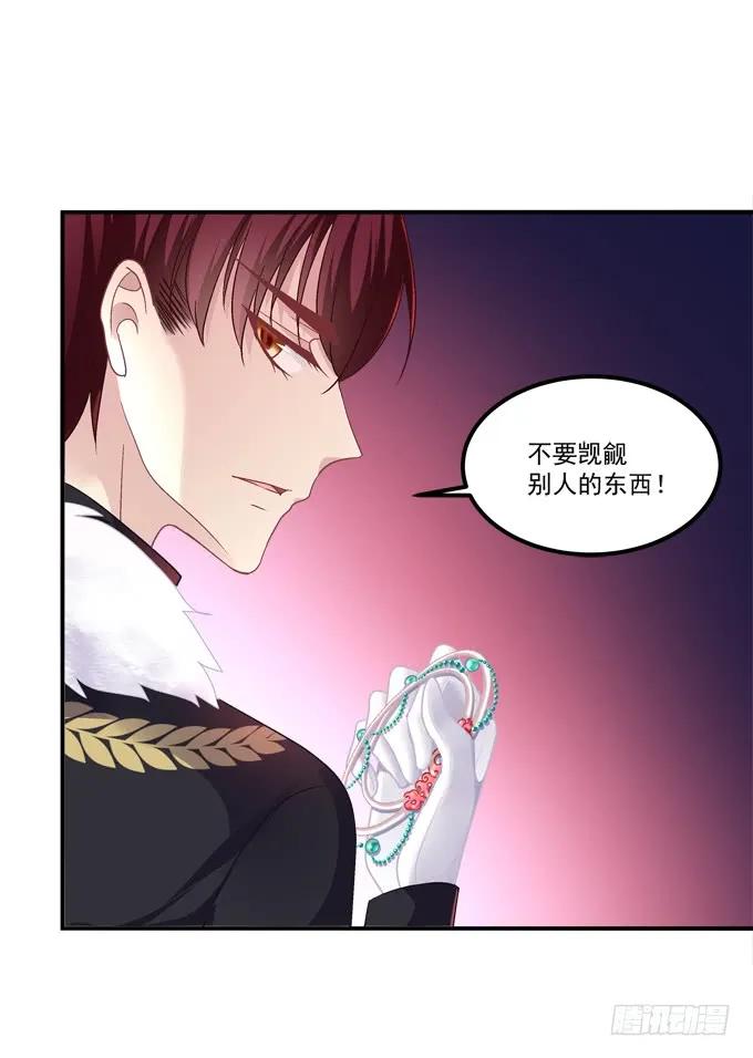 《猫妖的诱惑》霸道总裁的逃跑小娇妻！ 第47页