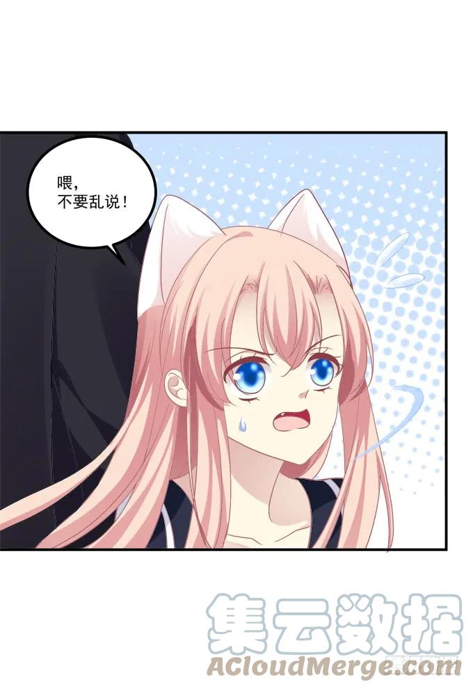 《猫妖的诱惑》霸道总裁的逃跑小娇妻！ 第22页