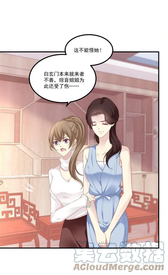 《猫妖的诱惑》霸道总裁的逃跑小娇妻！ 第34页