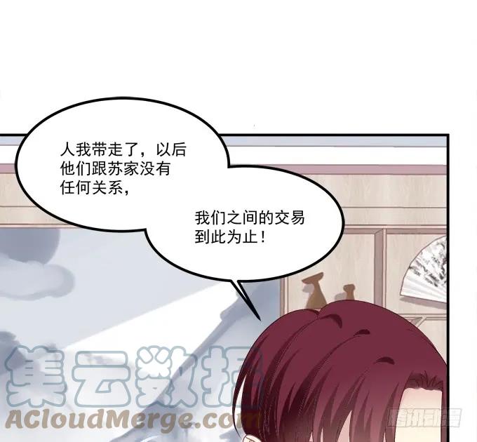 《猫妖的诱惑》霸道总裁的逃跑小娇妻！ 第16页