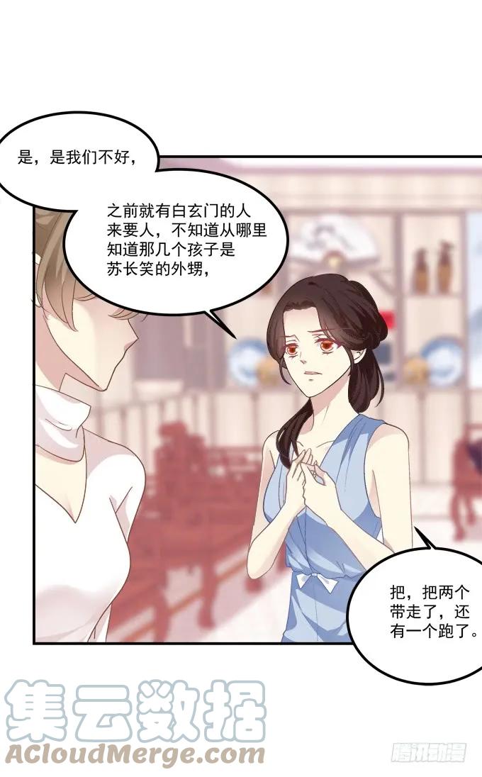 《猫妖的诱惑》霸道总裁的逃跑小娇妻！ 第31页