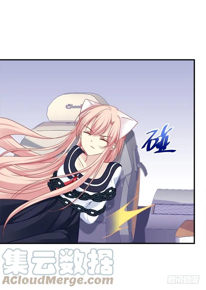 《猫妖的诱惑》霸道总裁的逃跑小娇妻！ 第52页