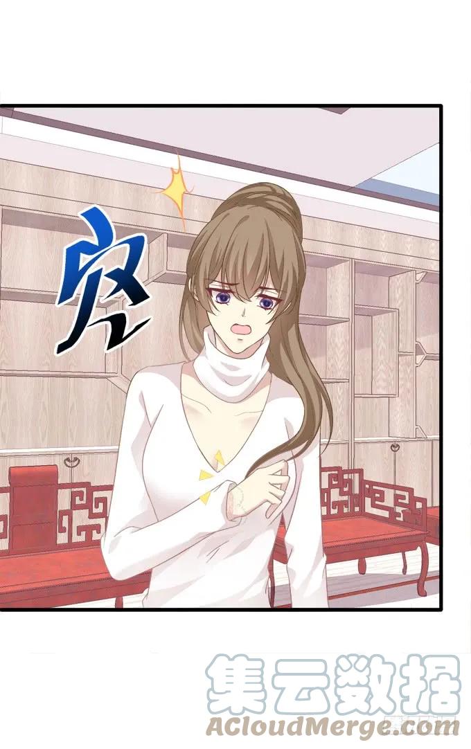 《猫妖的诱惑》霸道总裁的逃跑小娇妻！ 第46页
