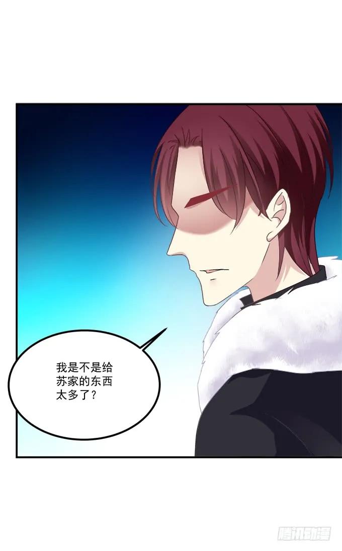 《猫妖的诱惑》霸道总裁的逃跑小娇妻！ 第8页