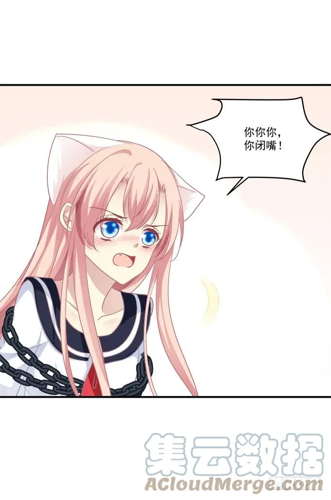 《猫妖的诱惑》霸道总裁的逃跑小娇妻！ 第25页