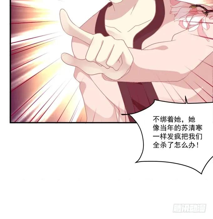 《猫妖的诱惑》霸道总裁的逃跑小娇妻！ 第12页