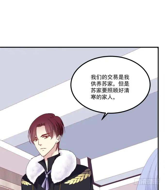 《猫妖的诱惑》霸道总裁的逃跑小娇妻！ 第9页