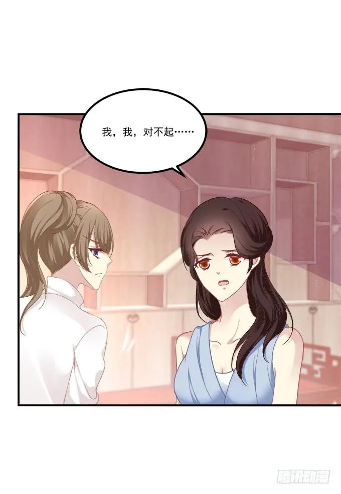 《猫妖的诱惑》霸道总裁的逃跑小娇妻！ 第33页