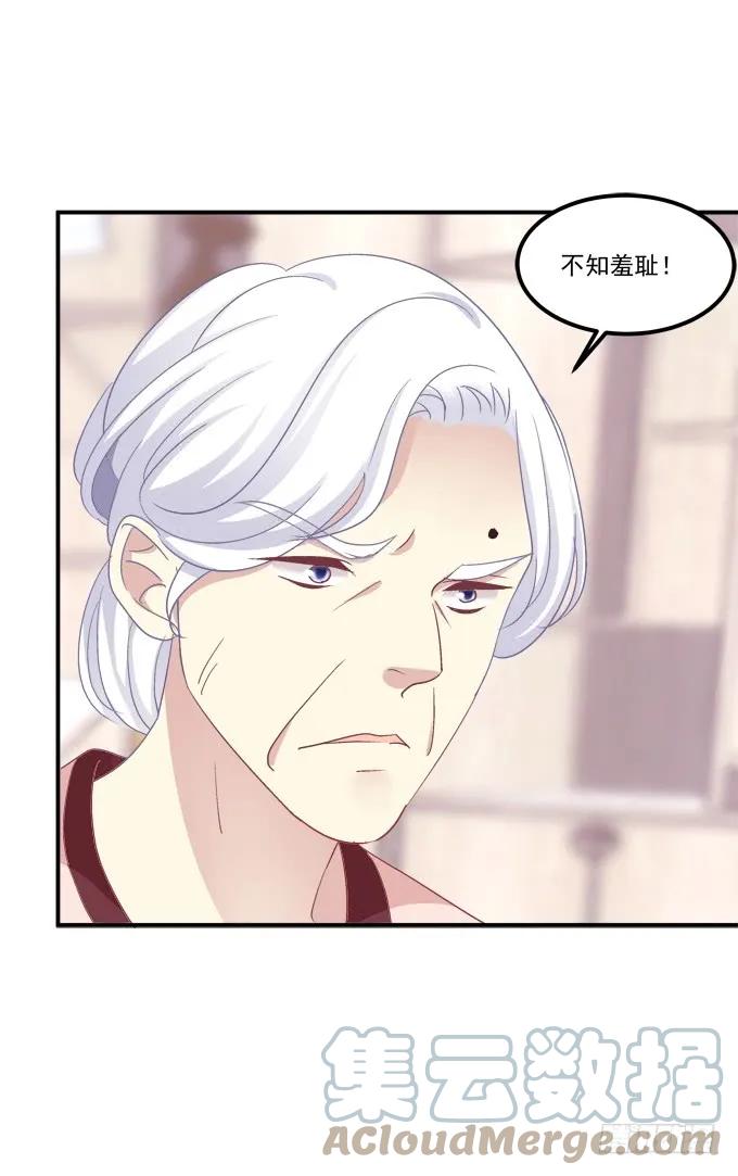 《猫妖的诱惑》霸道总裁的逃跑小娇妻！ 第28页
