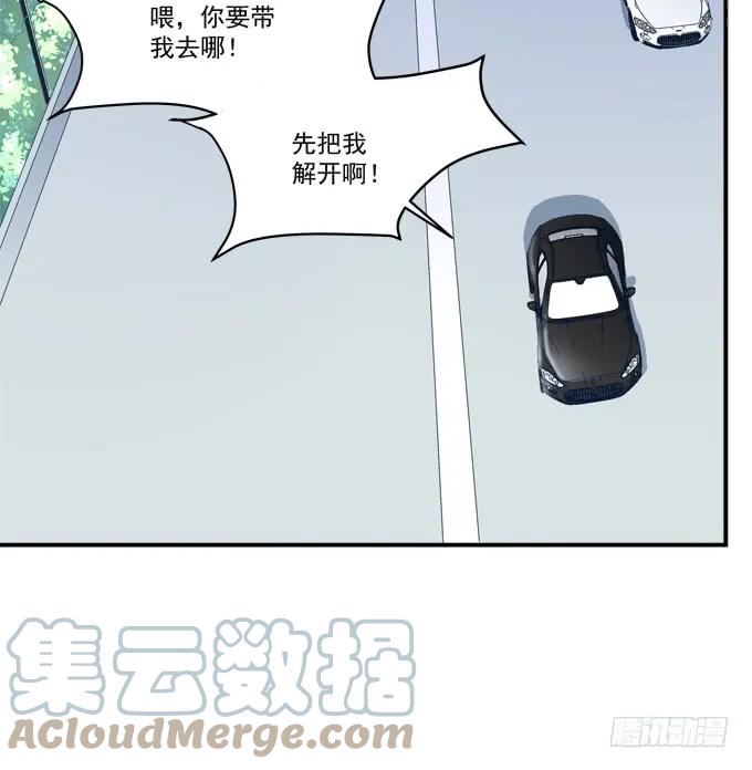 《猫妖的诱惑》霸道总裁的逃跑小娇妻！ 第55页