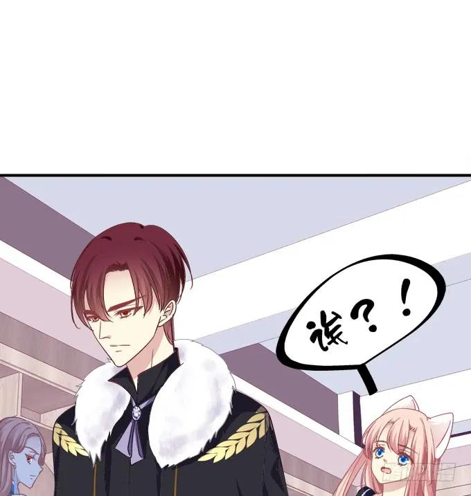 《猫妖的诱惑》霸道总裁的逃跑小娇妻！ 第18页