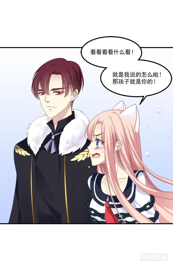 《猫妖的诱惑》霸道总裁的逃跑小娇妻！ 第27页