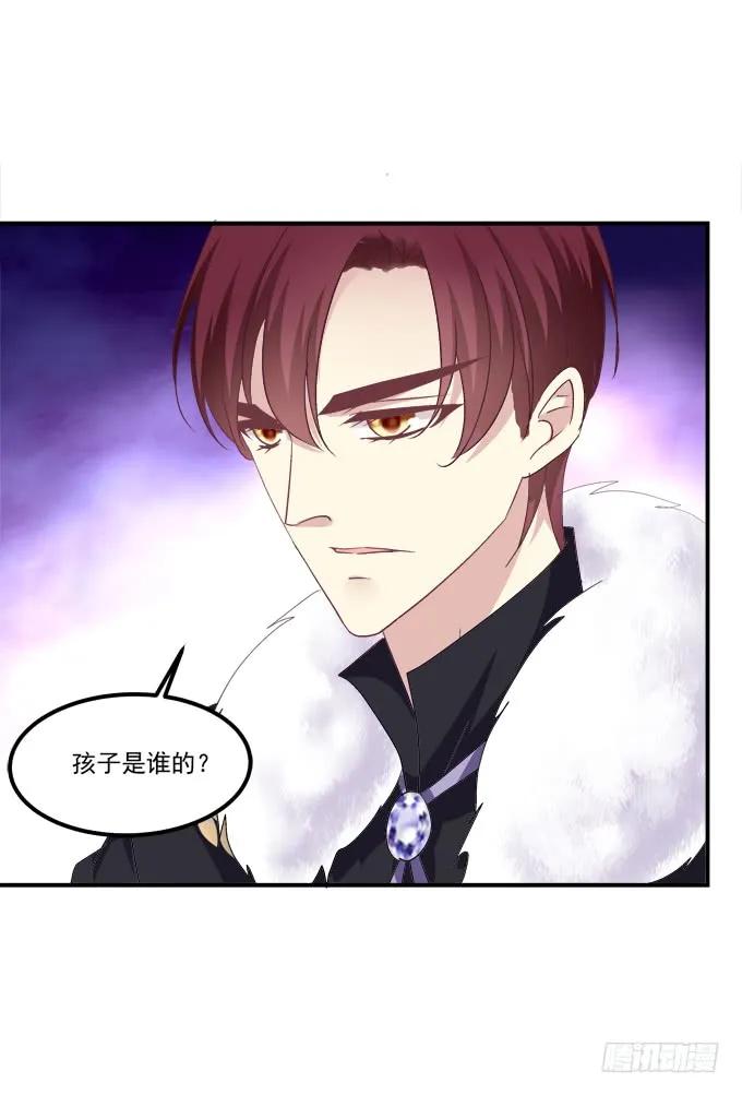 《猫妖的诱惑》孩子是谁的？！ 第5页