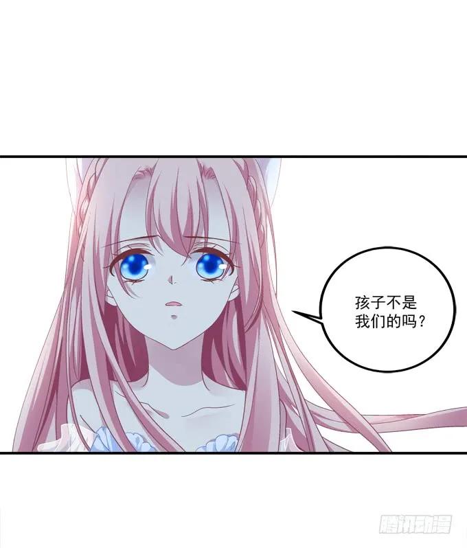 《猫妖的诱惑》孩子是谁的？！ 第50页