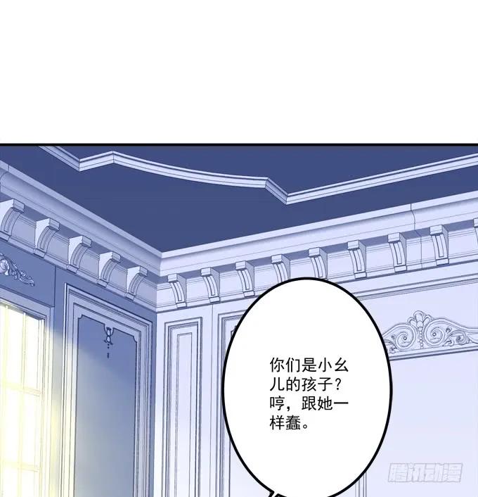 《猫妖的诱惑》孩子是谁的？！ 第17页