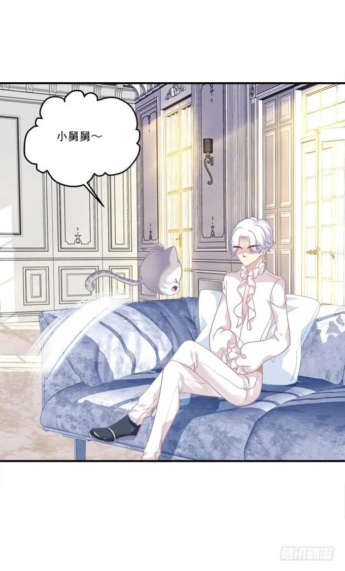 《猫妖的诱惑》孩子是谁的？！ 第24页