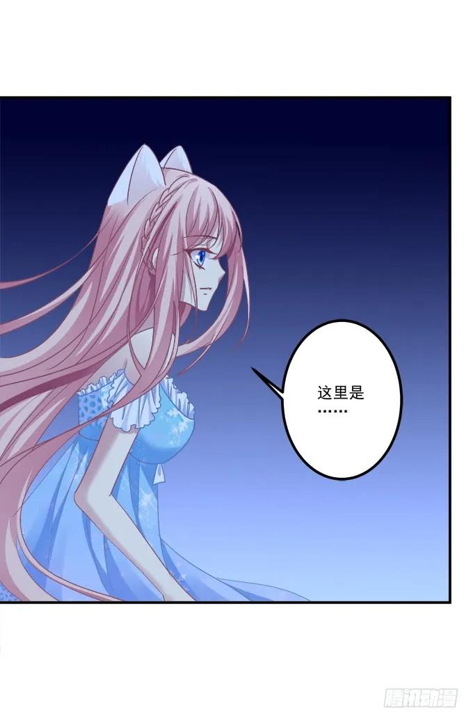 《猫妖的诱惑》孩子是谁的？！ 第39页