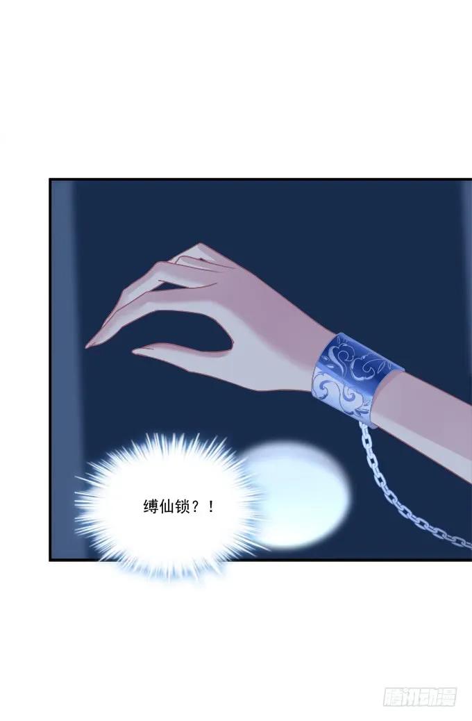 《猫妖的诱惑》孩子是谁的？！ 第38页