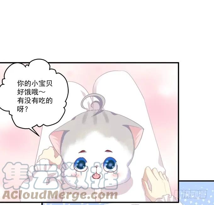 《猫妖的诱惑》孩子是谁的？！ 第25页