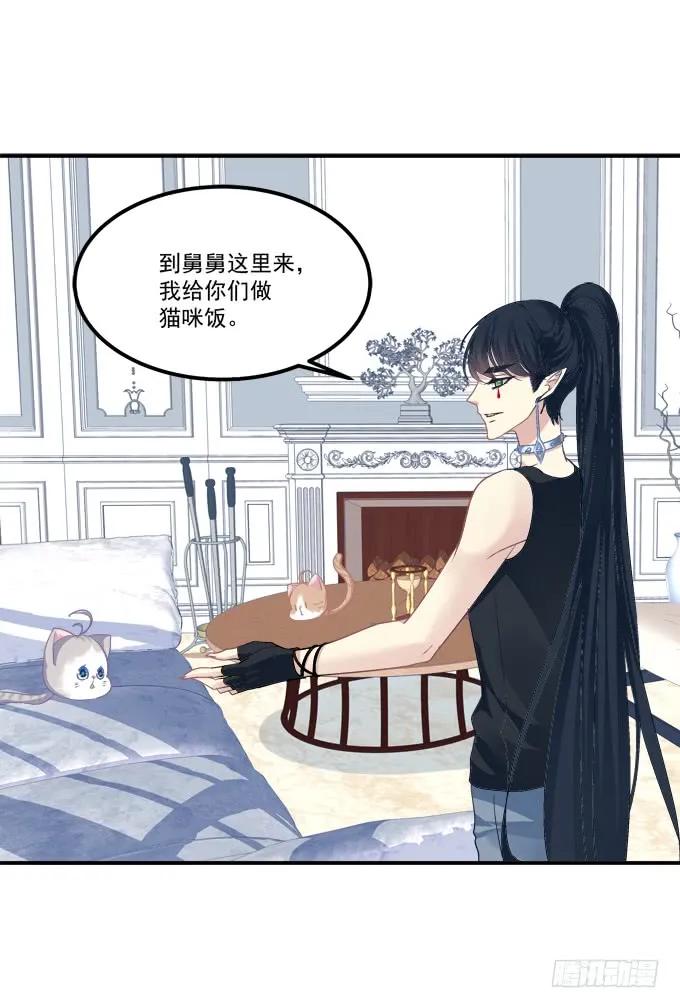 《猫妖的诱惑》孩子是谁的？！ 第29页