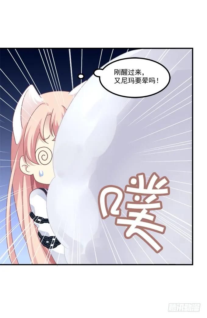 《猫妖的诱惑》孩子是谁的？！ 第12页