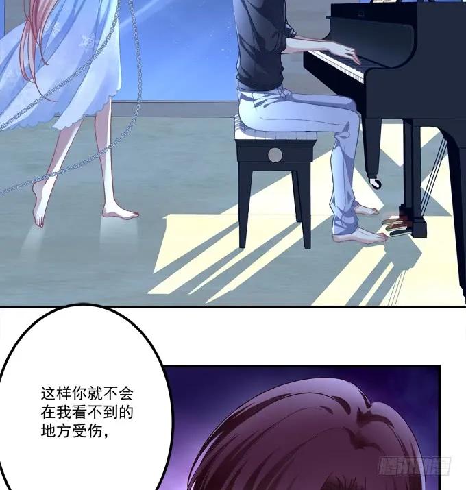 《猫妖的诱惑》孩子是谁的？！ 第47页