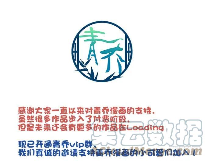 《猫妖的诱惑》孩子是谁的？！ 第52页