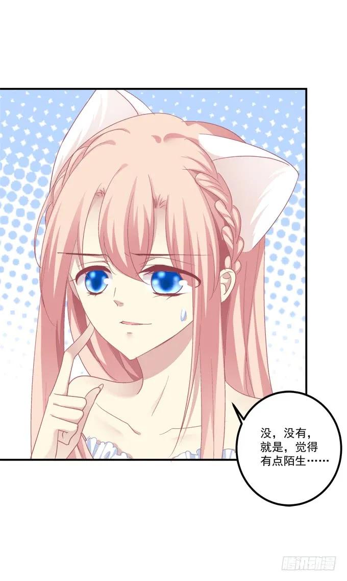 《猫妖的诱惑》兽性大发！ 第14页