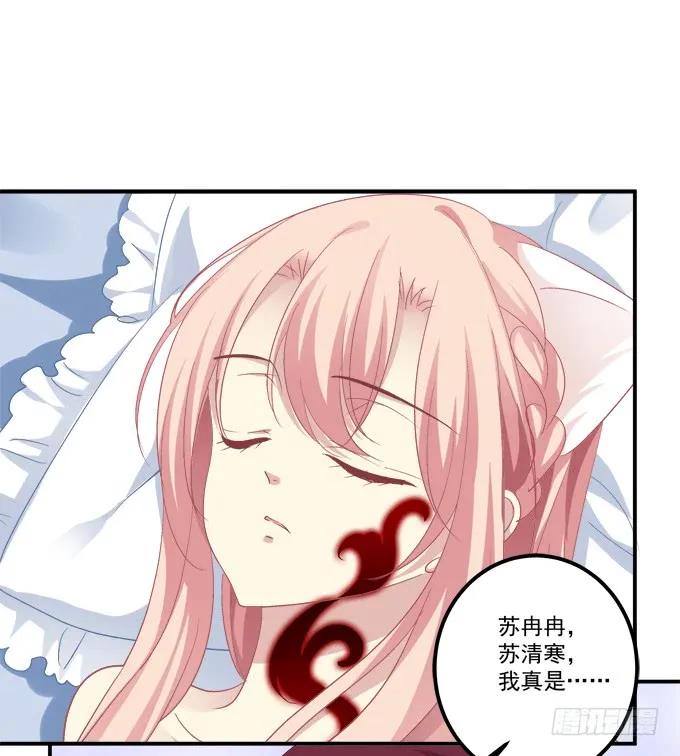 《猫妖的诱惑》兽性大发！ 第57页