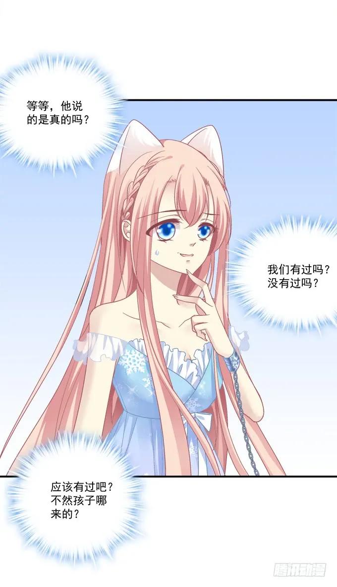 《猫妖的诱惑》兽性大发！ 第6页