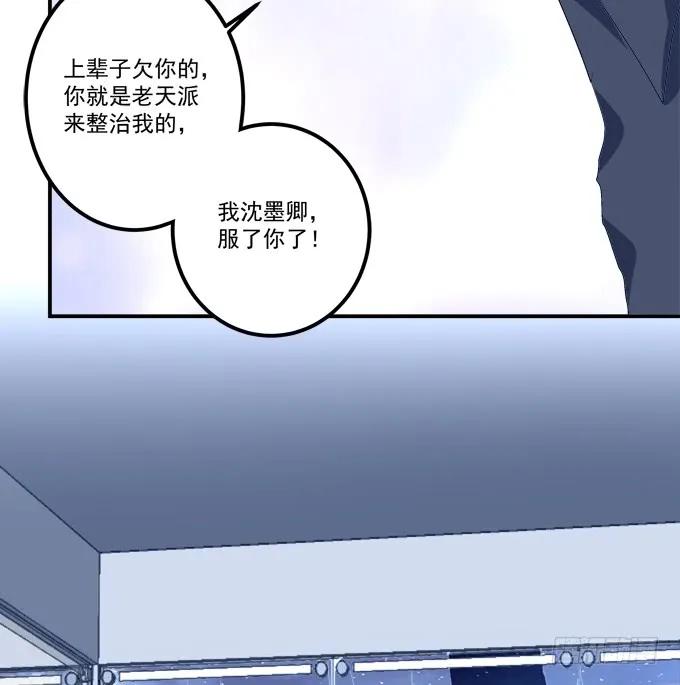 《猫妖的诱惑》兽性大发！ 第59页
