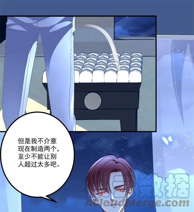 《猫妖的诱惑》兽性大发！ 第10页