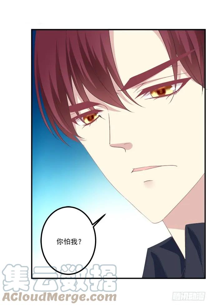 《猫妖的诱惑》兽性大发！ 第13页