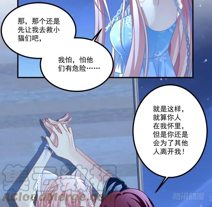 《猫妖的诱惑》兽性大发！ 第22页