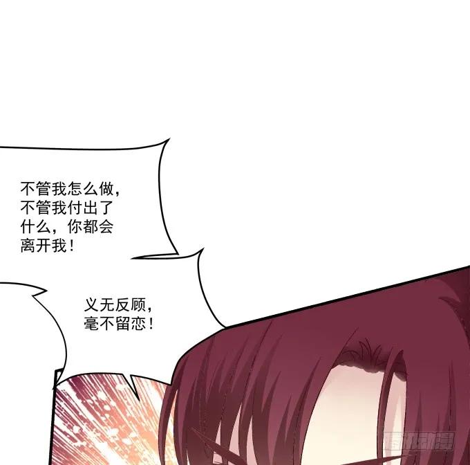 《猫妖的诱惑》兽性大发！ 第24页