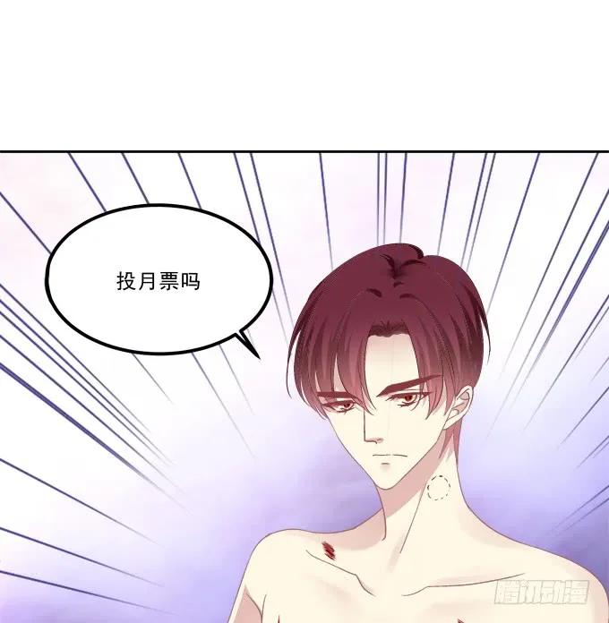 《猫妖的诱惑》儿子找上门！ 第63页