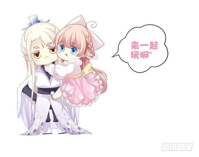 《猫妖的诱惑》儿子找上门！ 第60页
