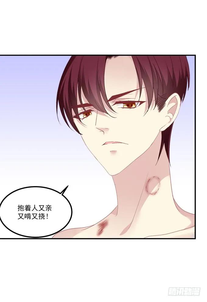 《猫妖的诱惑》儿子找上门！ 第30页