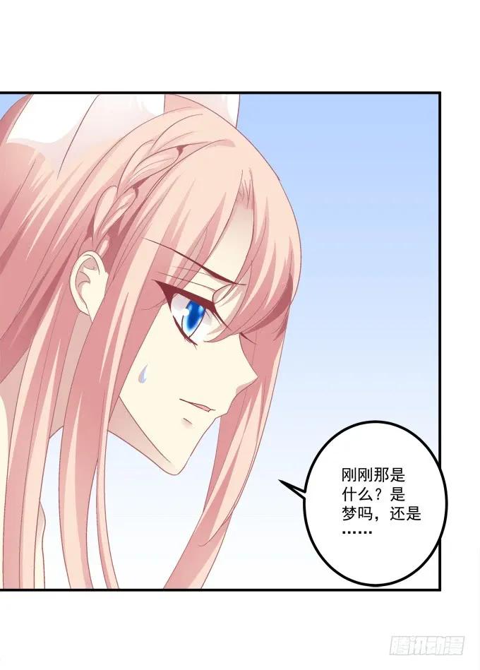 《猫妖的诱惑》儿子找上门！ 第14页