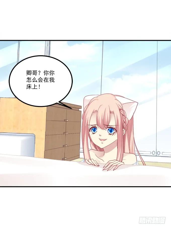 《猫妖的诱惑》儿子找上门！ 第21页