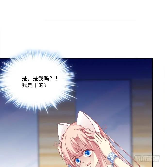 《猫妖的诱惑》儿子找上门！ 第32页