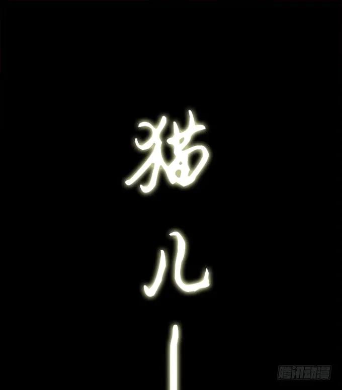 《猫妖的诱惑》儿子找上门！ 第8页