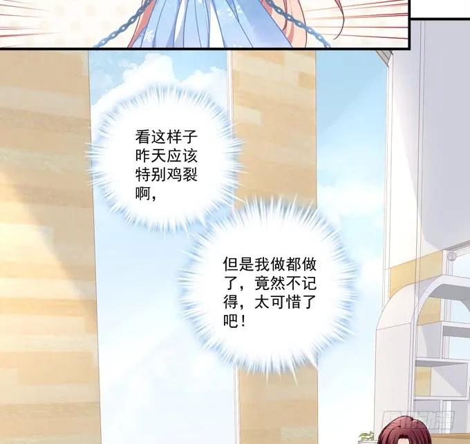 《猫妖的诱惑》儿子找上门！ 第38页
