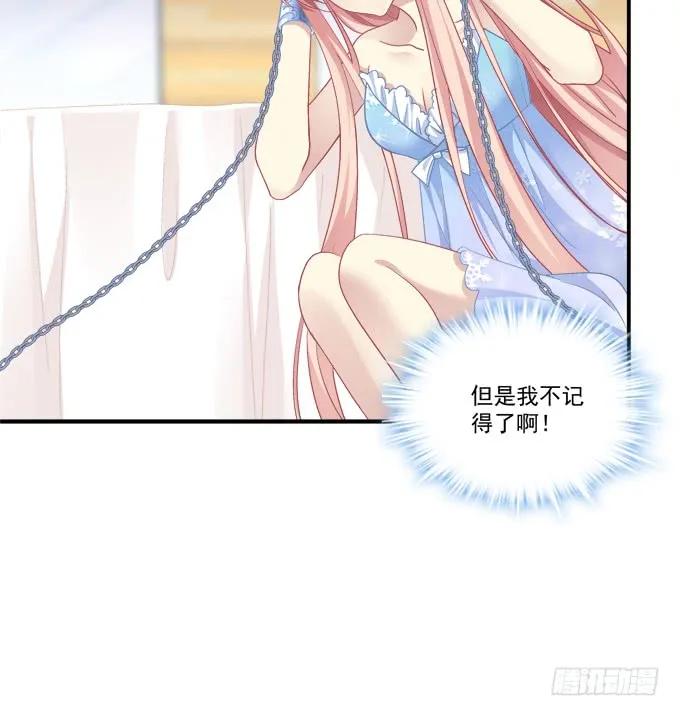 《猫妖的诱惑》儿子找上门！ 第33页