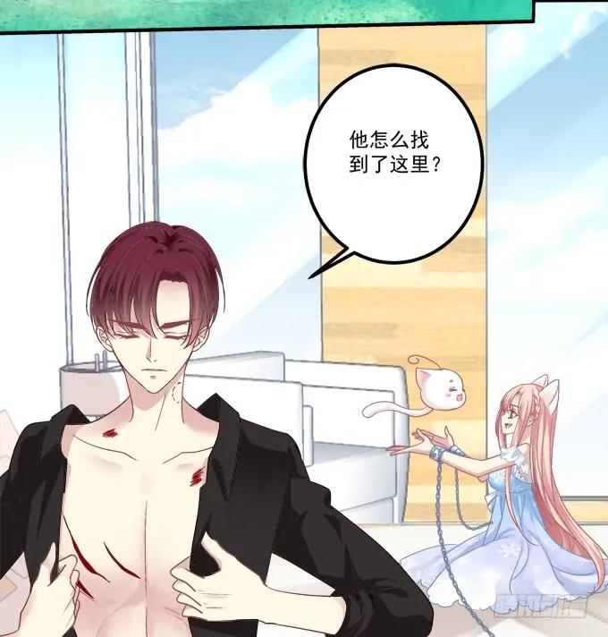《猫妖的诱惑》还说不是你儿子！ 第6页