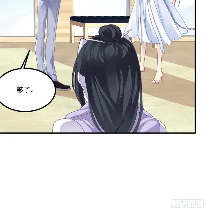 《猫妖的诱惑》还说不是你儿子！ 第50页