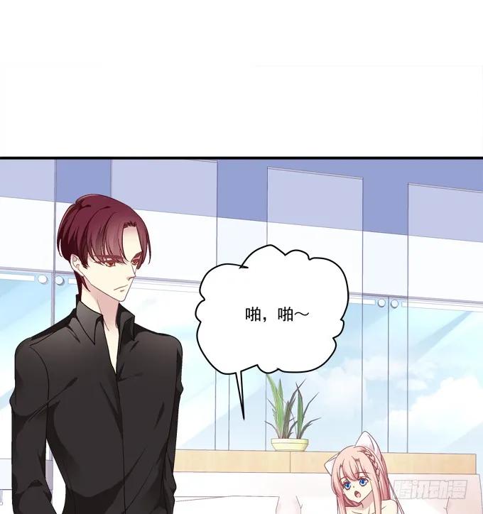 《猫妖的诱惑》还说不是你儿子！ 第20页