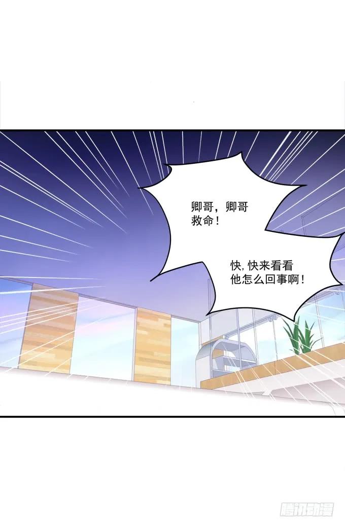 《猫妖的诱惑》还说不是你儿子！ 第30页
