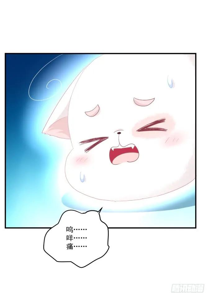 《猫妖的诱惑》还说不是你儿子！ 第27页