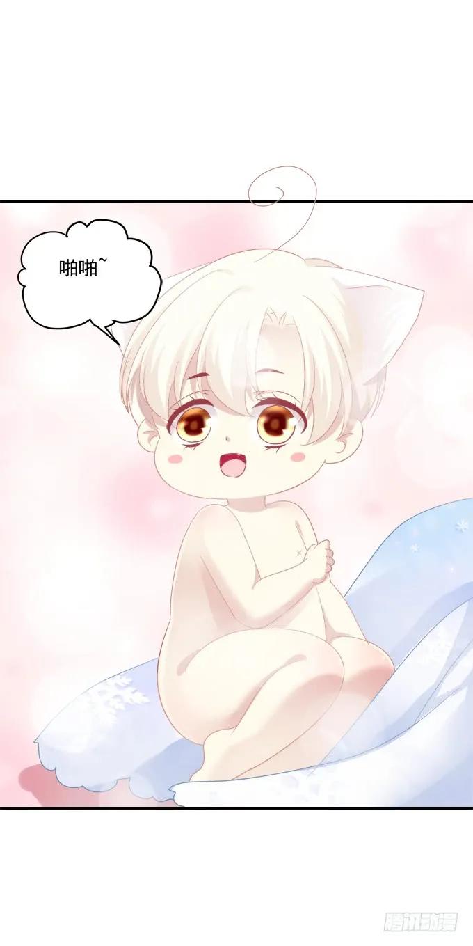 《猫妖的诱惑》还说不是你儿子！ 第33页